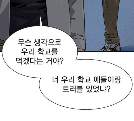 죽지 않으려면 25화 24