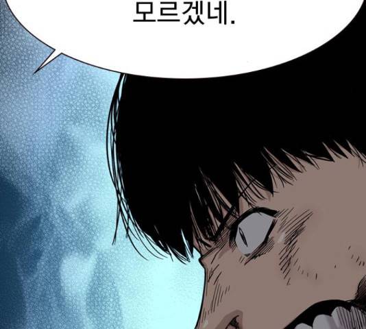 죽지 않으려면 25화 26