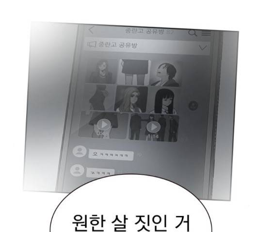 죽지 않으려면 25화 28