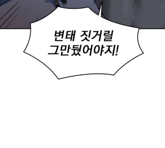 죽지 않으려면 25화 31