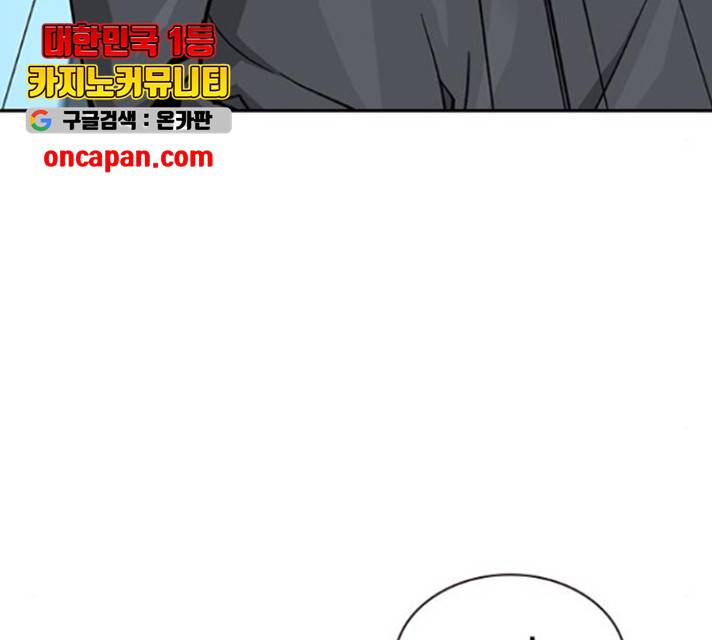 죽지 않으려면 25화 35
