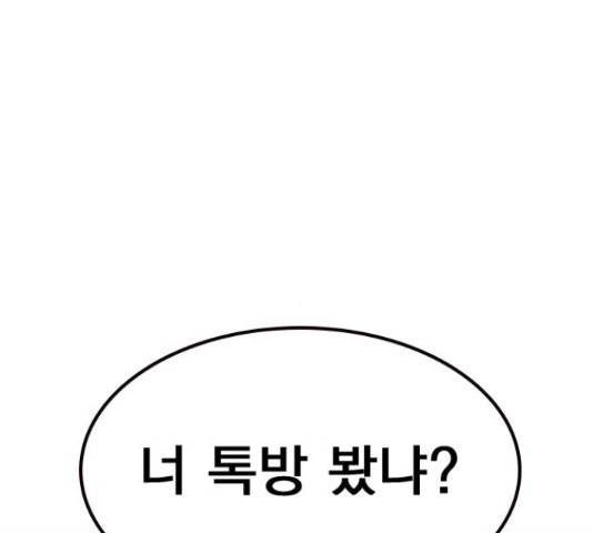 죽지 않으려면 25화 37