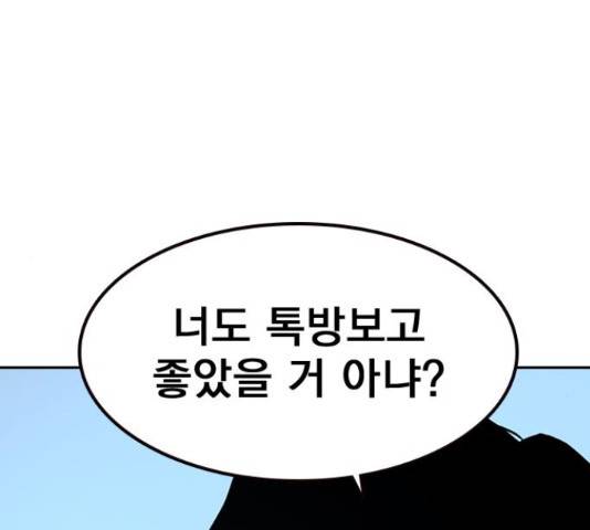 죽지 않으려면 25화 43