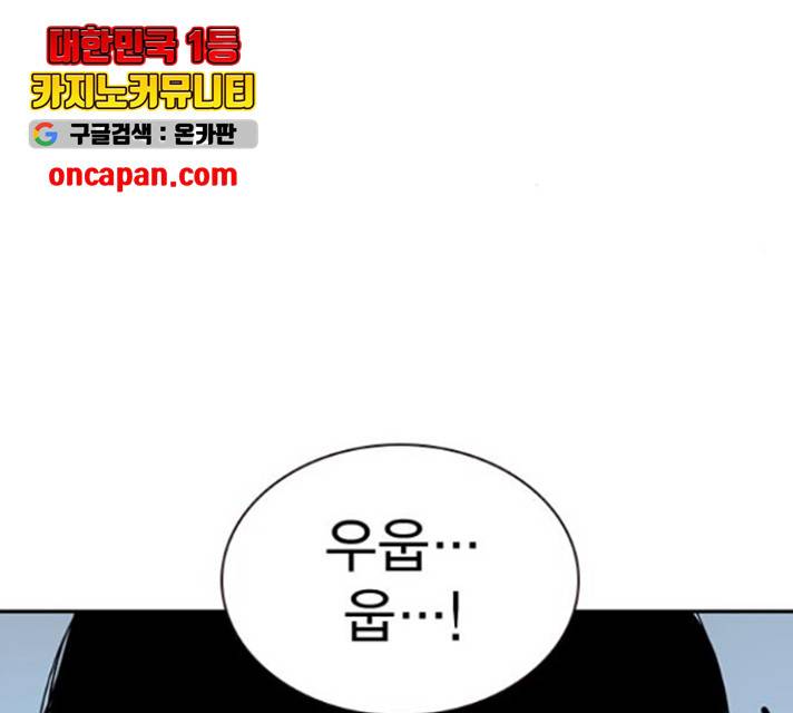 죽지 않으려면 25화 46