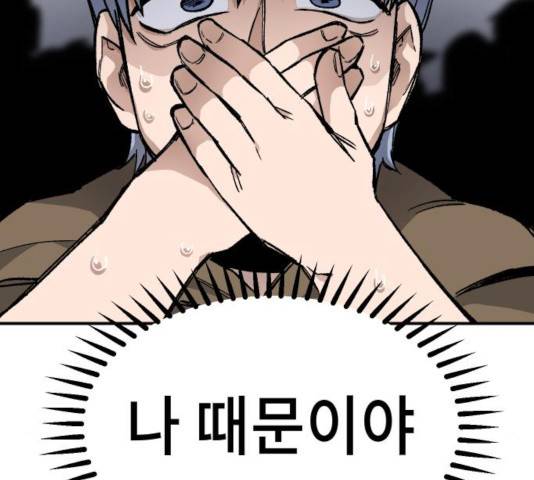 말년용사 18화 15