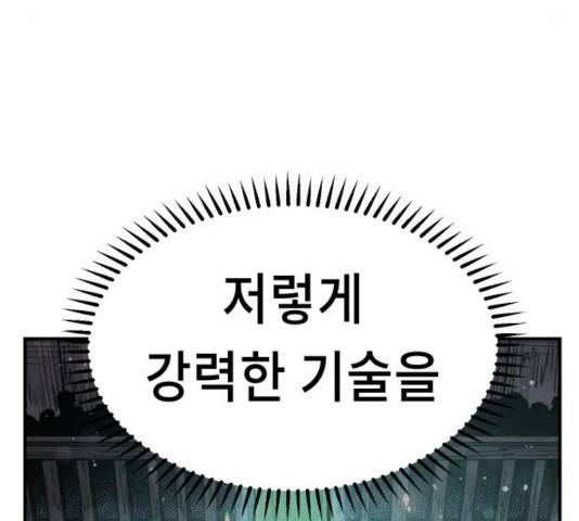 말년용사 18화 17