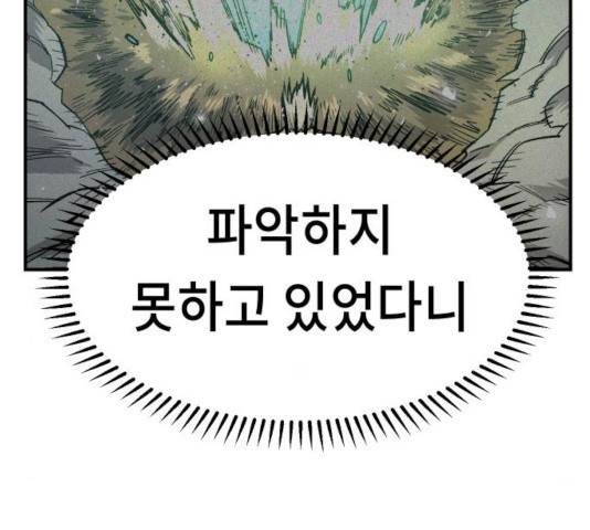 말년용사 18화 19