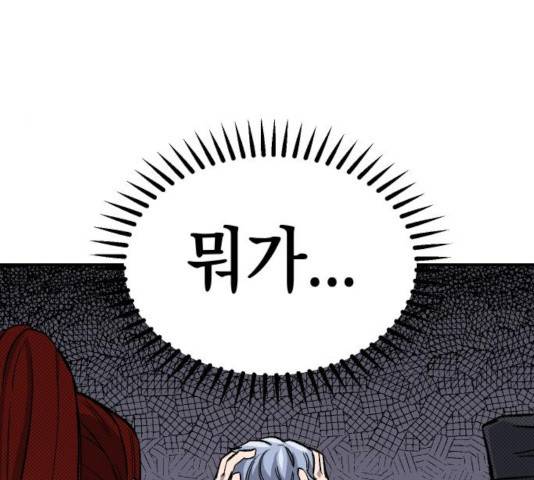 말년용사 18화 22