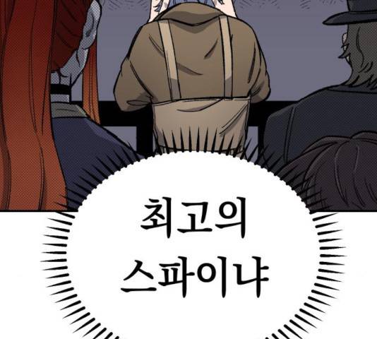 말년용사 18화 23