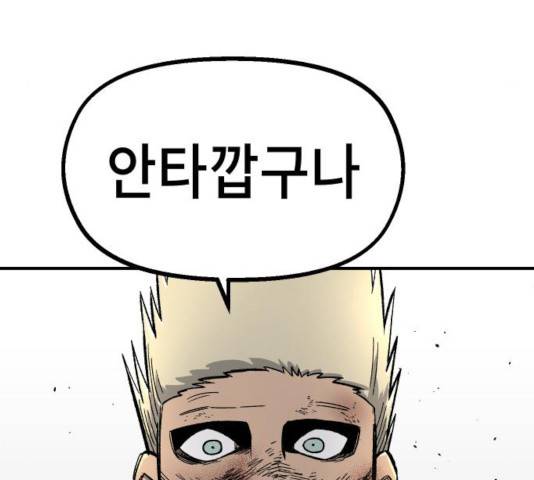 말년용사 18화 34