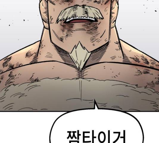 말년용사 18화 35