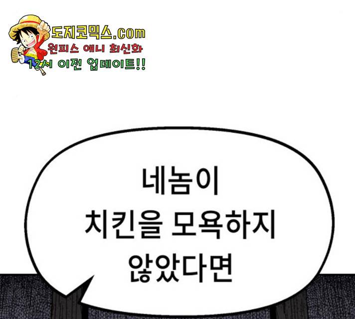 말년용사 18화 37