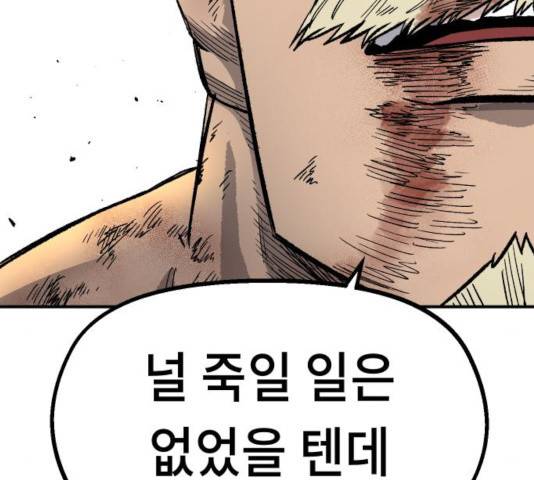 말년용사 18화 40