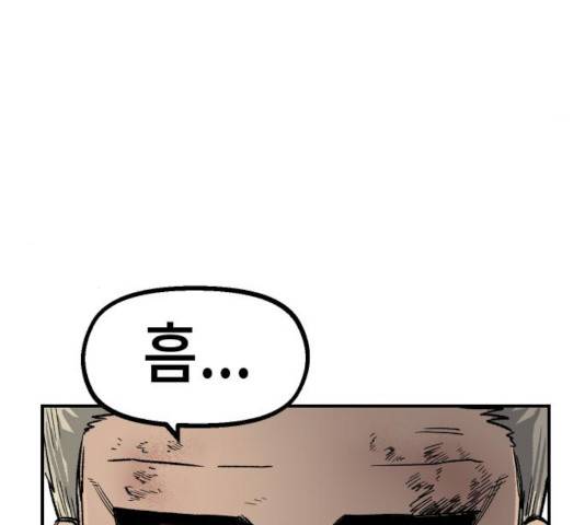 말년용사 18화 42
