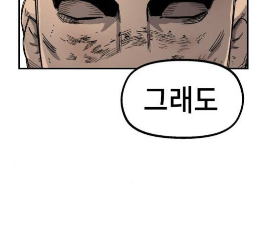 말년용사 18화 43