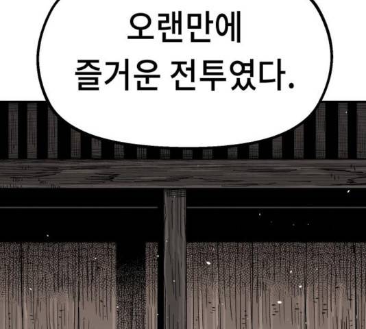 말년용사 18화 45