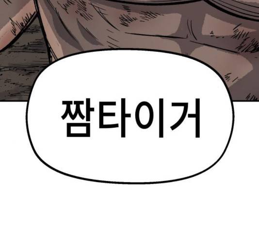 말년용사 18화 48