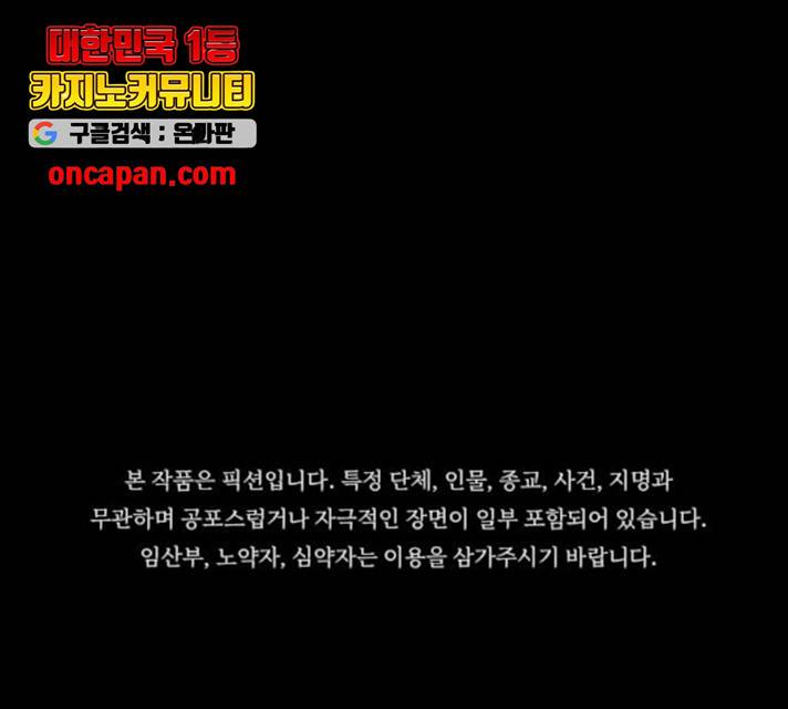 식인귀 11화 1