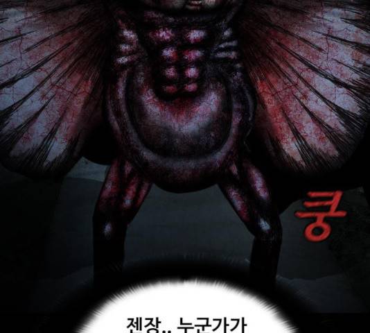 식인귀 11화 9