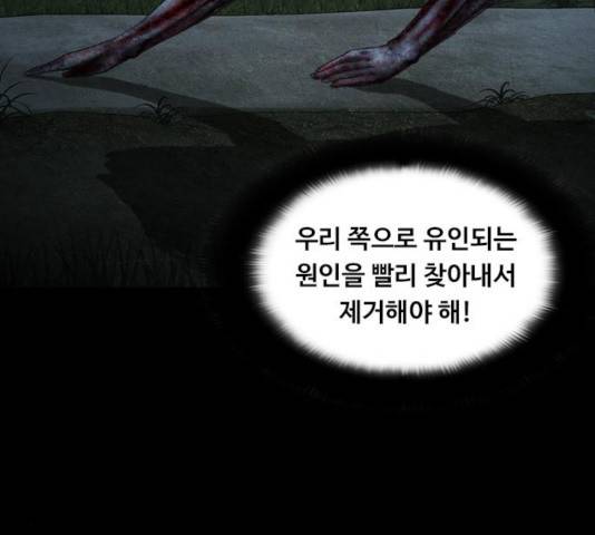 식인귀 11화 12