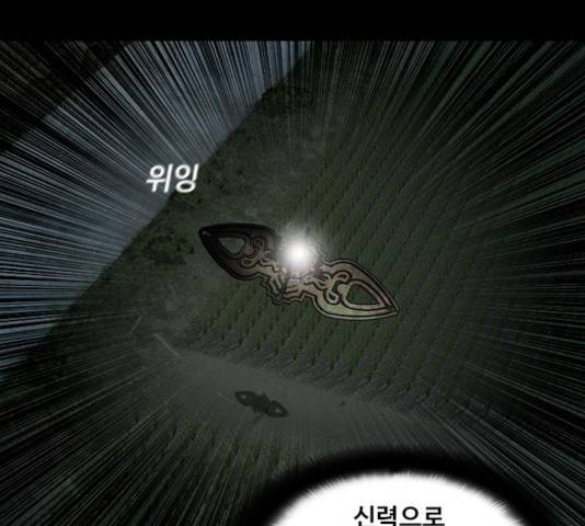 식인귀 11화 15