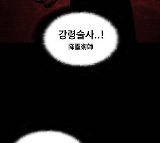 식인귀 11화 20