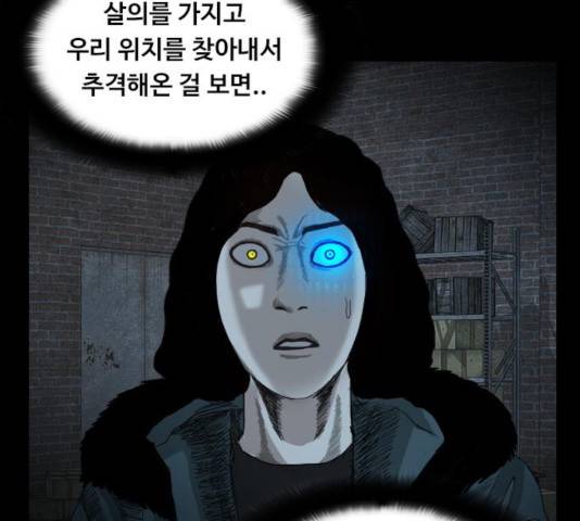 식인귀 11화 21
