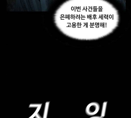 식인귀 11화 22