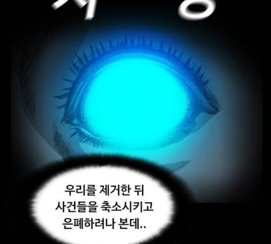 식인귀 11화 23
