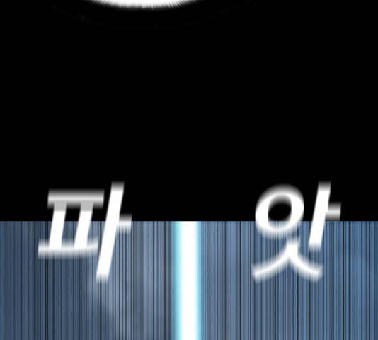 식인귀 11화 24