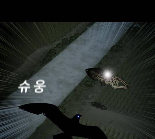 식인귀 11화 27