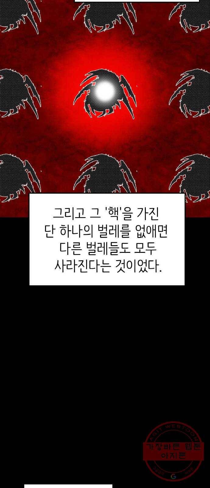 피와 나비 65화- 탈출 그 후(2) 9