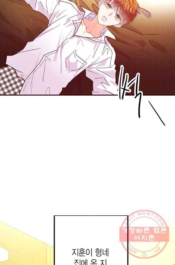 올바른 연애 47화 4