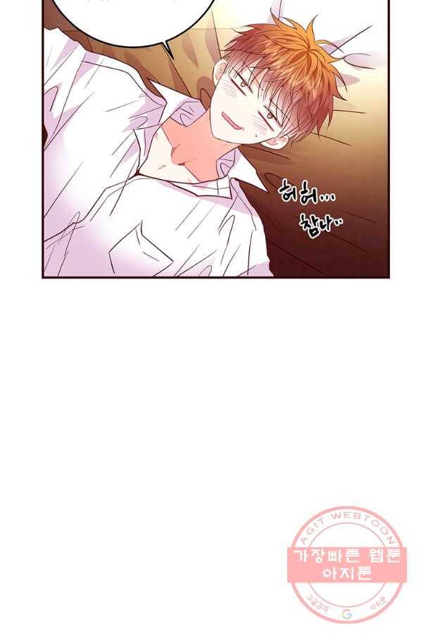 올바른 연애 47화 12