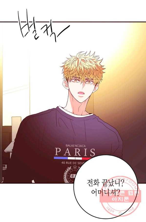 올바른 연애 47화 13