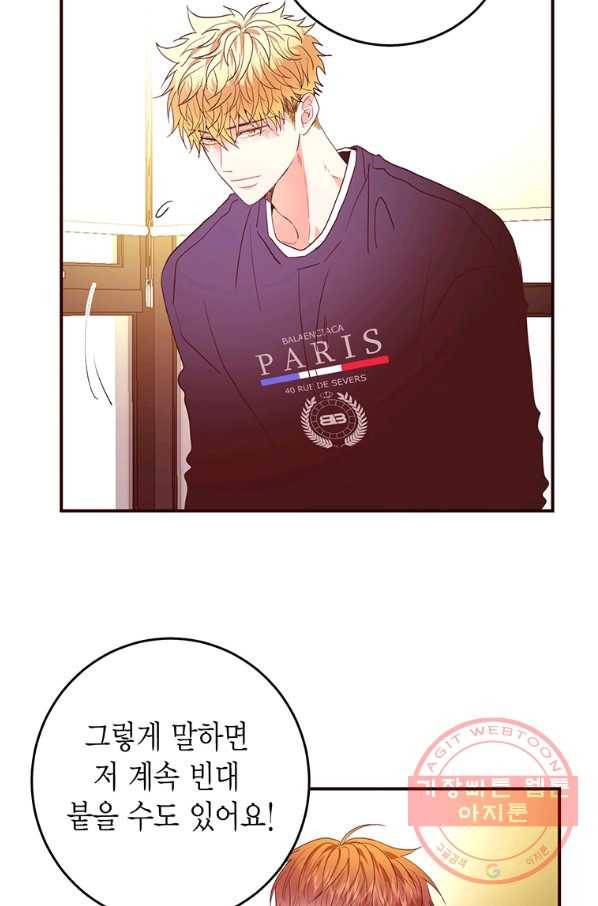 올바른 연애 47화 16