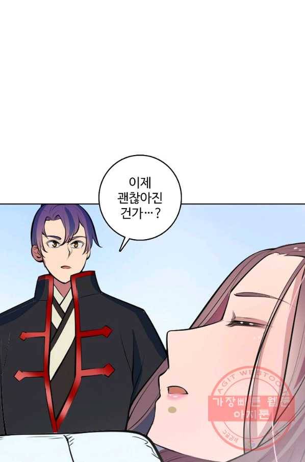 백련성신 497화 6