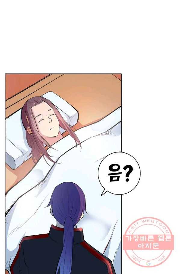 백련성신 497화 9