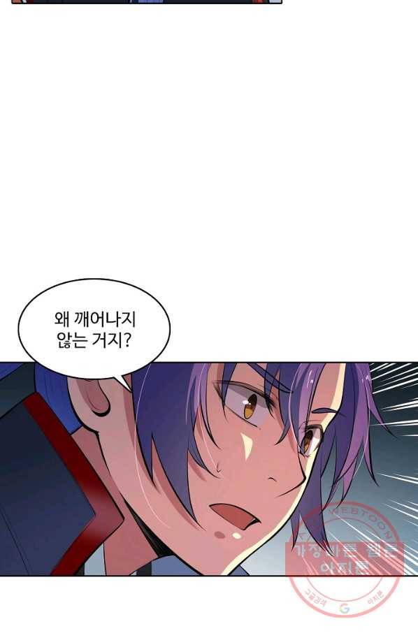 백련성신 497화 10