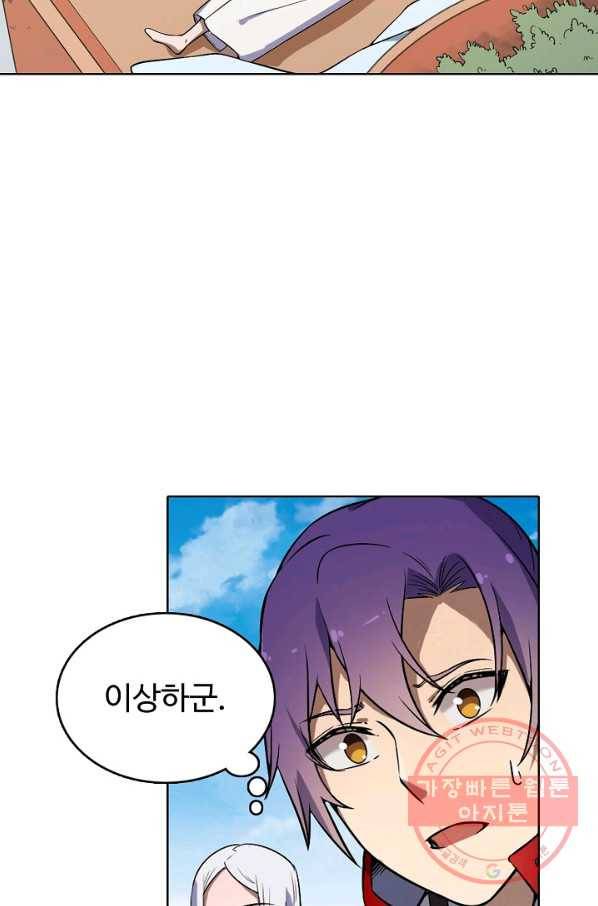 백련성신 497화 12