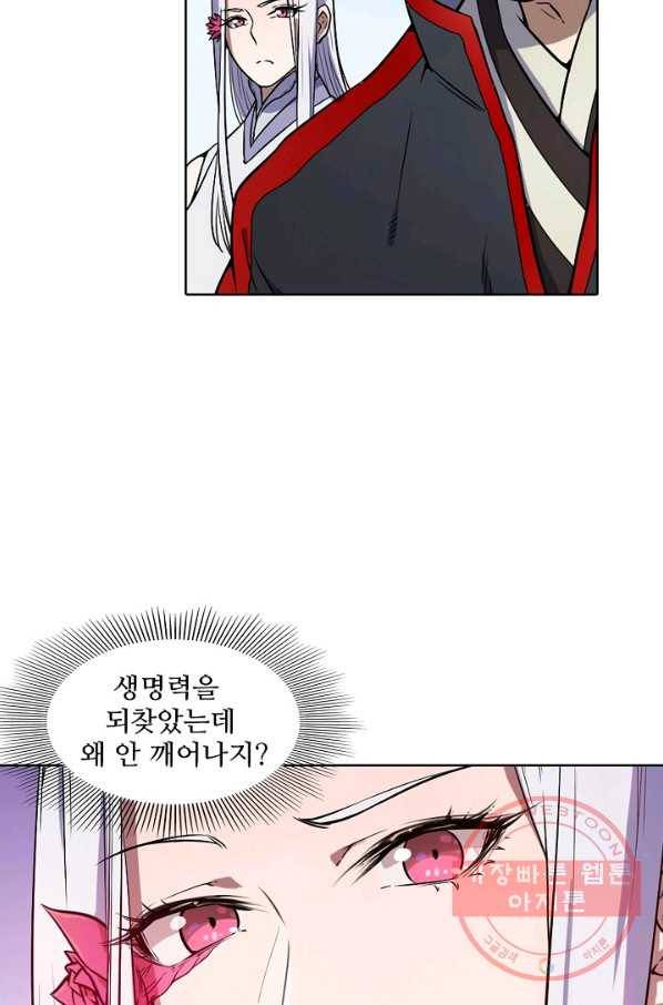 백련성신 497화 13