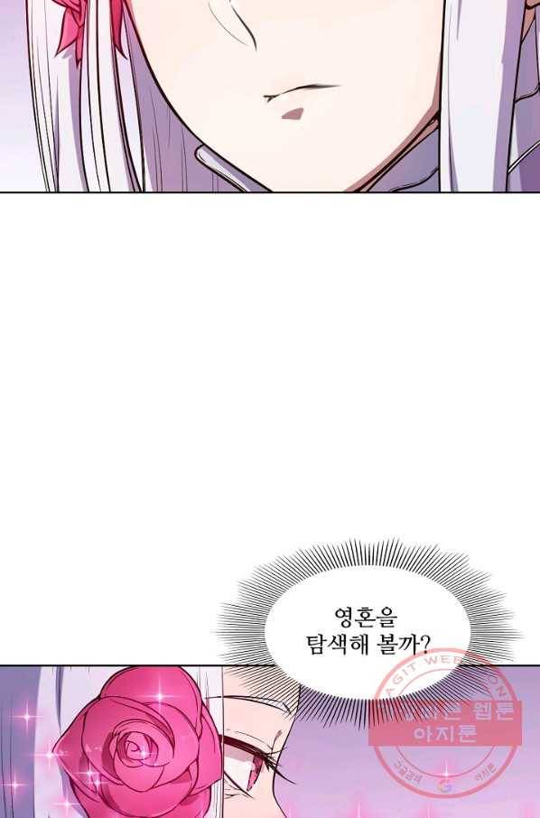 백련성신 497화 14