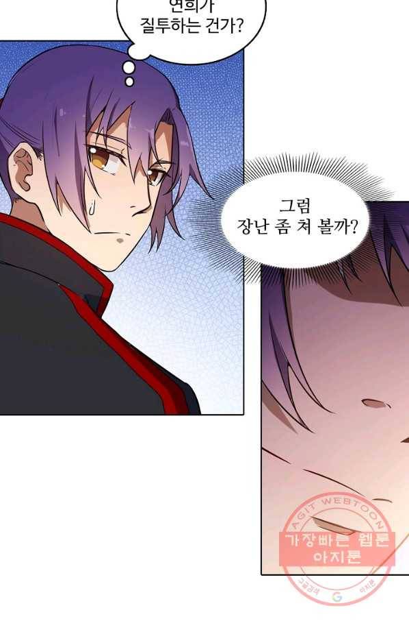 백련성신 497화 26