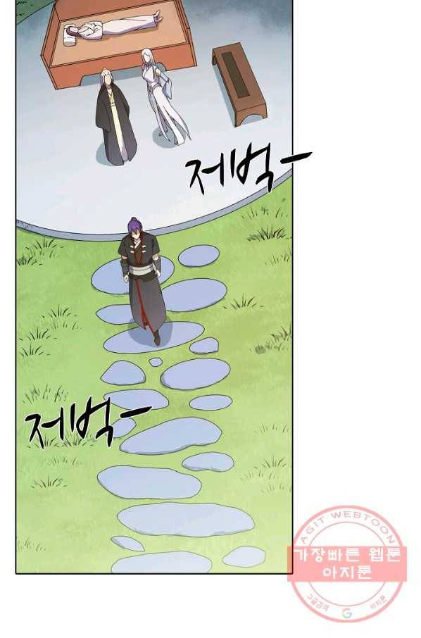 백련성신 497화 29