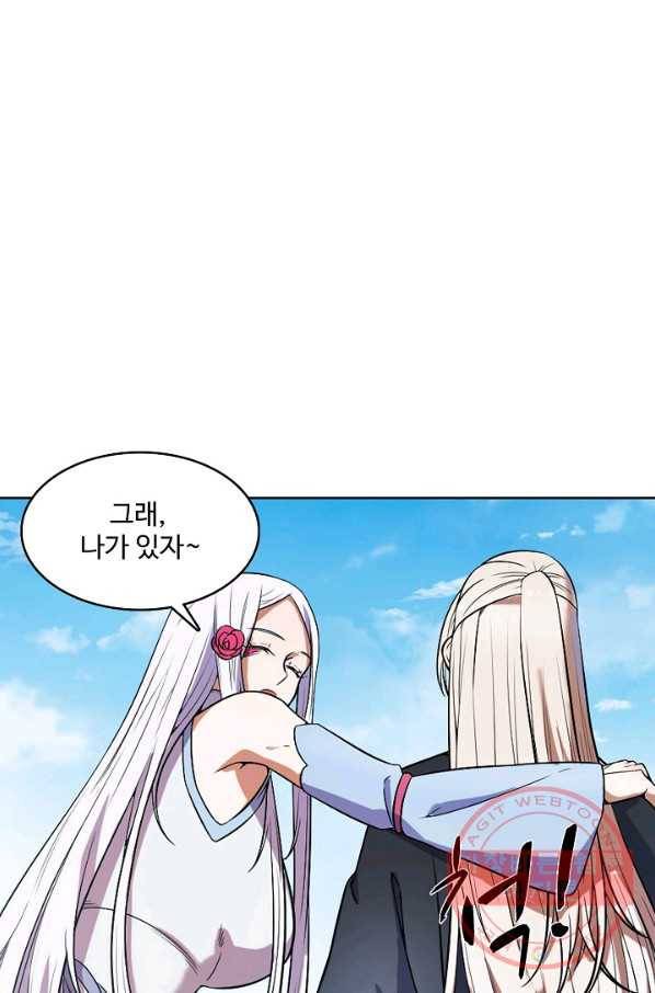 백련성신 497화 30