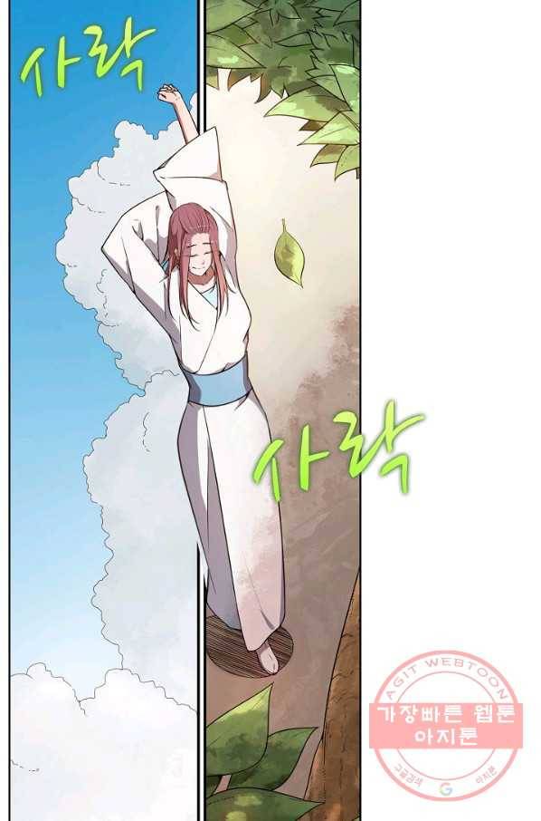 백련성신 497화 39