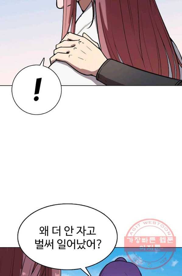 백련성신 497화 41