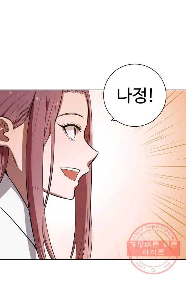 백련성신 497화 43