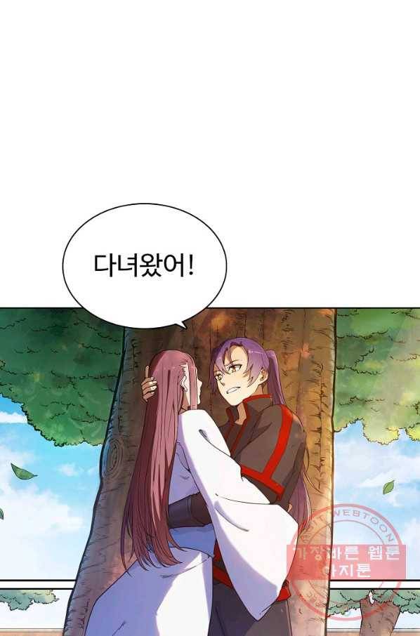 백련성신 497화 44
