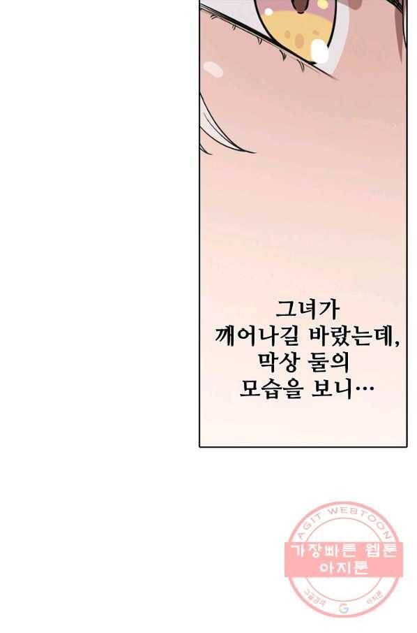 백련성신 497화 47